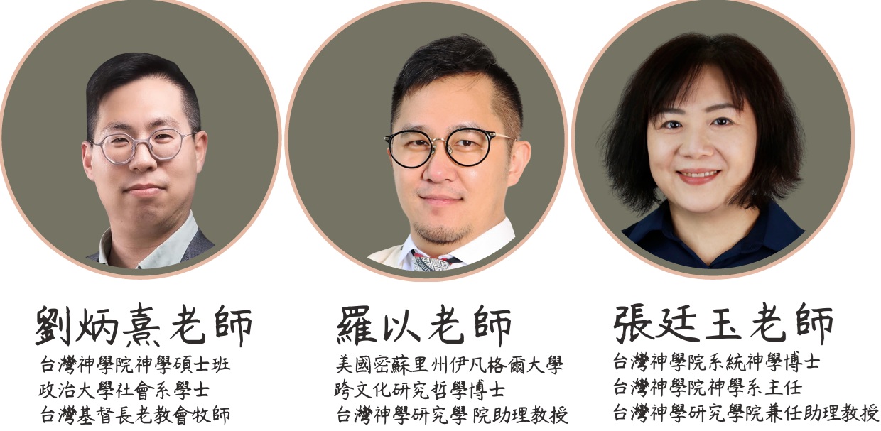 羅頌恩
