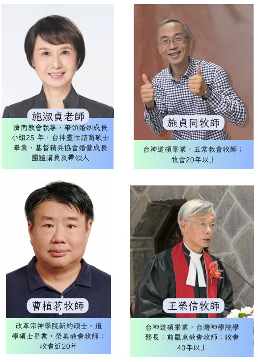 教師