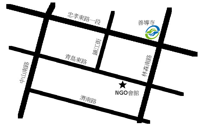 NGO會館