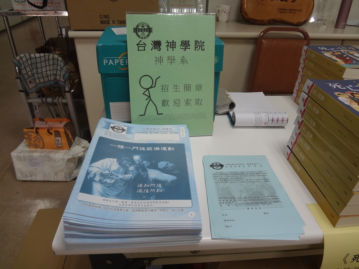 9月2日淡水馬偕「台灣教牧關顧協會」會員大會-01