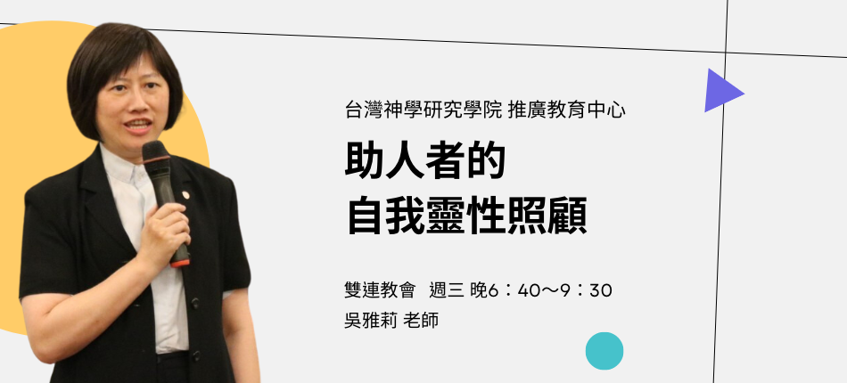 詹詩儀課程介紹